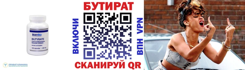 Бутират бутандиол  Чадан 
