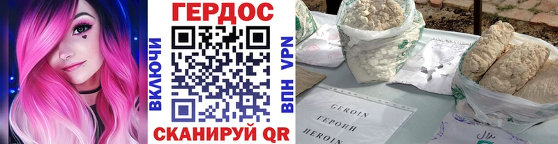 Героин хмурый сколько стоит Чадан