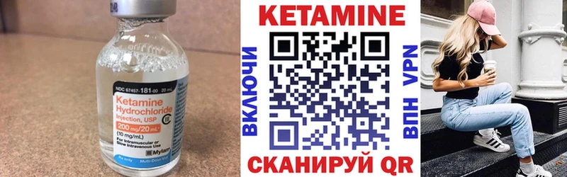 Кетамин VHQ  Чадан 
