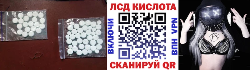 ЛСД экстази кислота  сайты даркнета Telegram  Чадан 