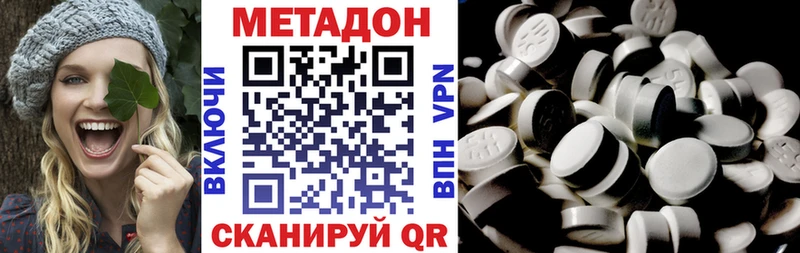 Метадон кристалл как найти наркотики hydra маркетплейс Чадан